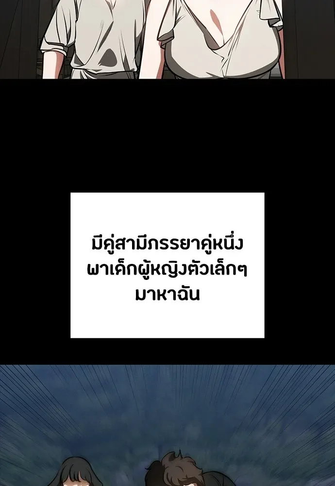 Day Walker มือสังหารพันธุ์อมตะ ตอนที่ 88 หน้า 67
