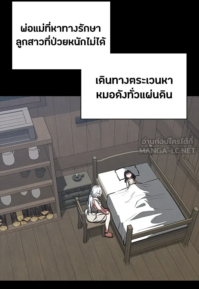 Day Walker มือสังหารพันธุ์อมตะ ตอนที่ 88 หน้า 69