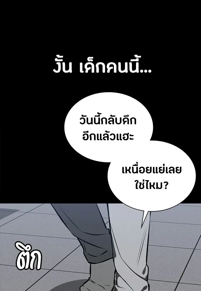 Day Walker มือสังหารพันธุ์อมตะ ตอนที่ 88 หน้า 7