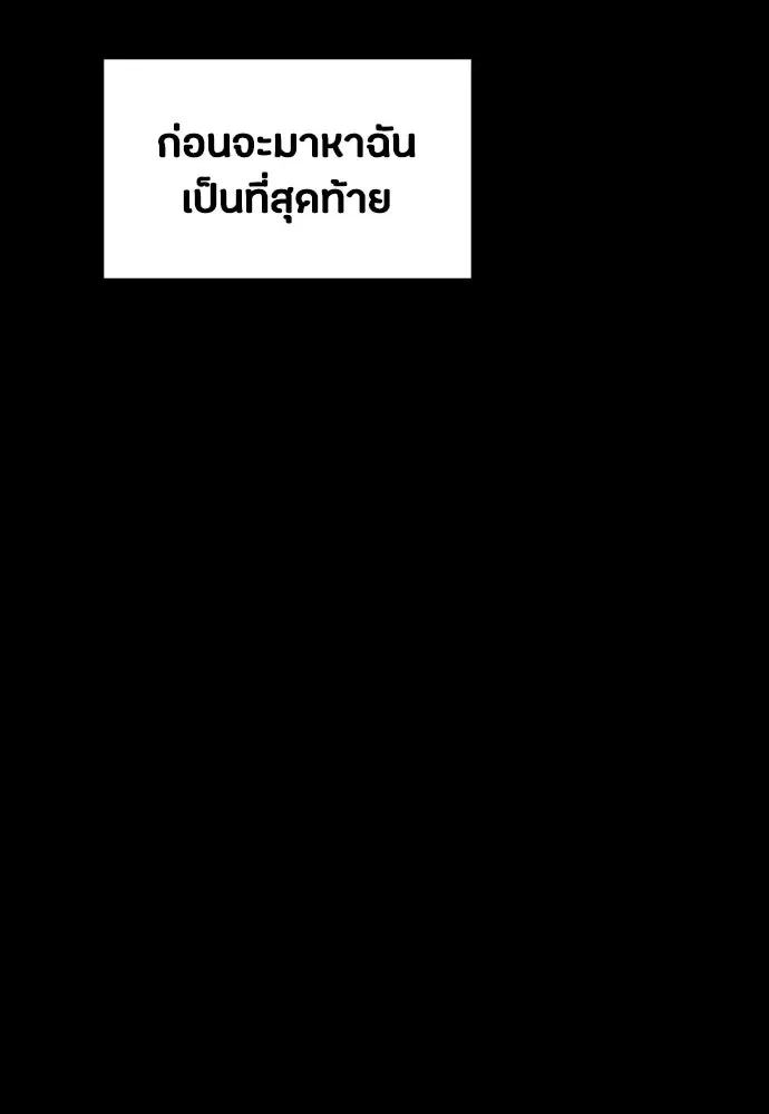Day Walker มือสังหารพันธุ์อมตะ ตอนที่ 88 หน้า 70