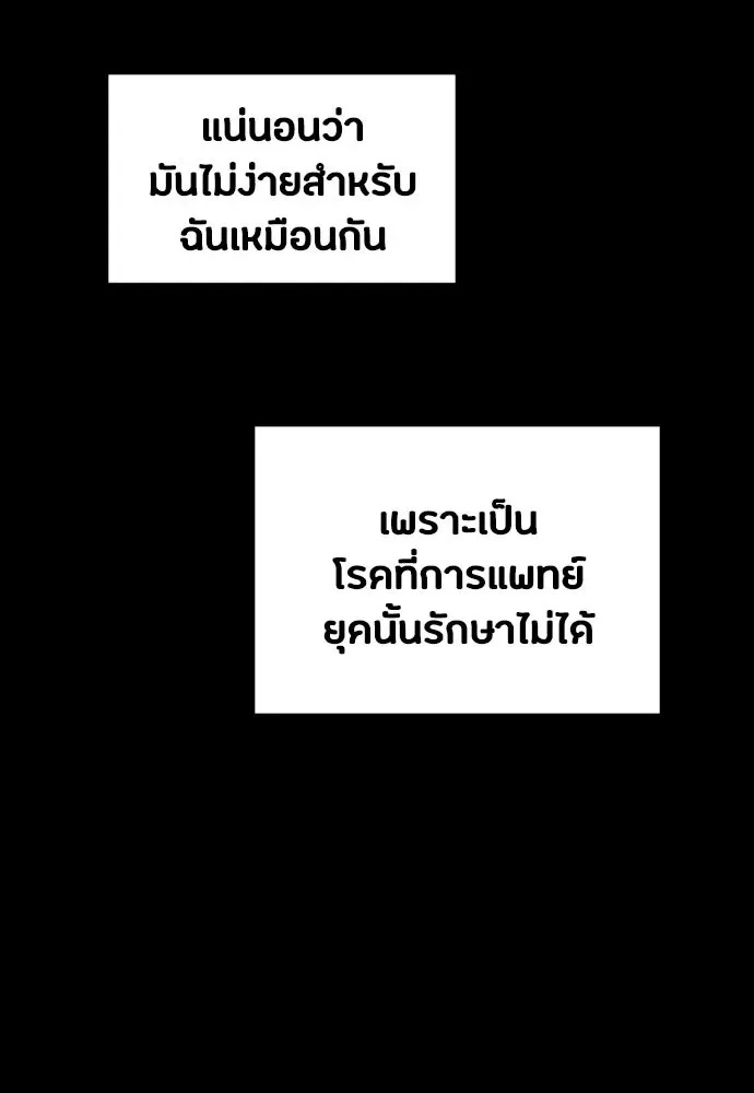 Day Walker มือสังหารพันธุ์อมตะ ตอนที่ 88 หน้า 71