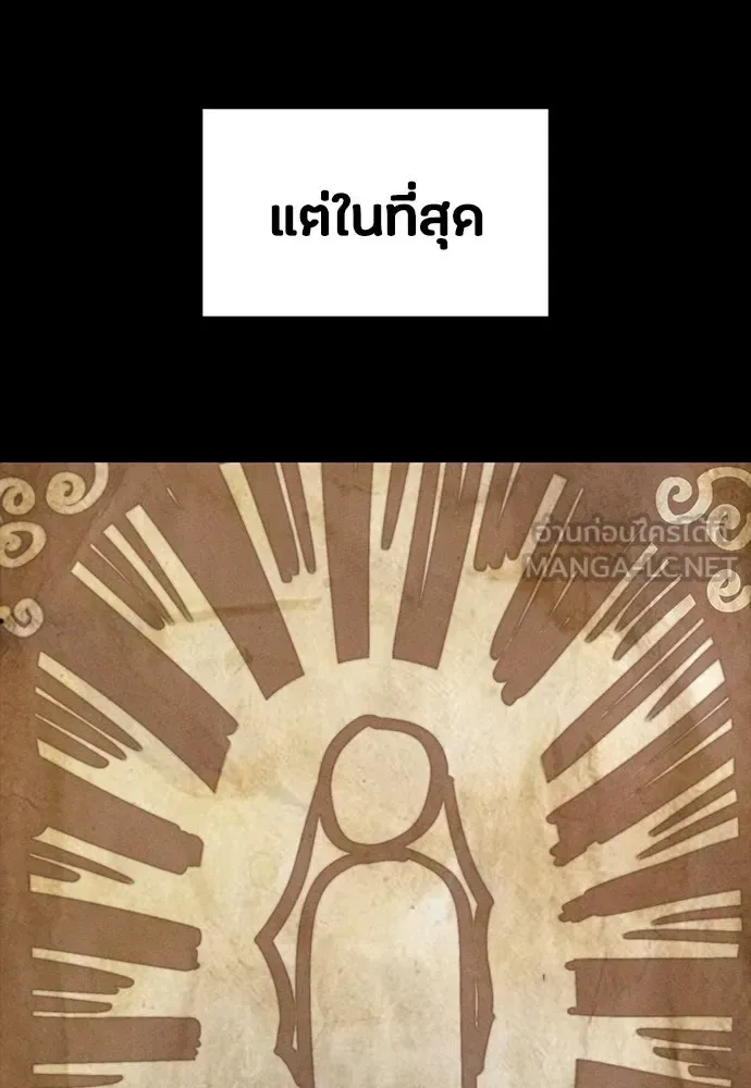 Day Walker มือสังหารพันธุ์อมตะ ตอนที่ 88 หน้า 72