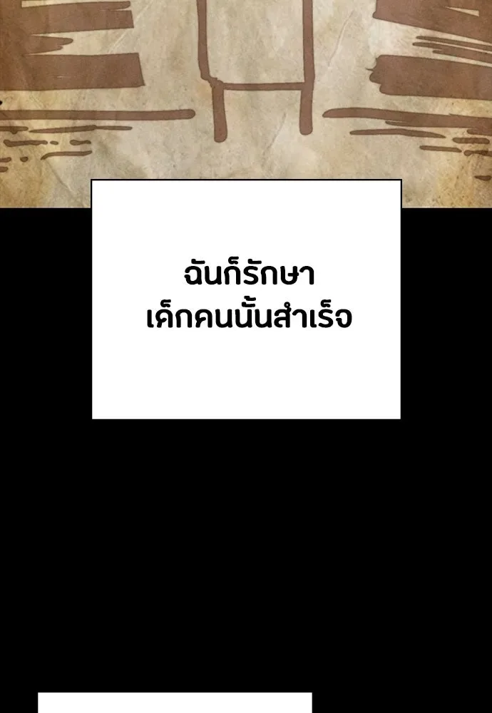 Day Walker มือสังหารพันธุ์อมตะ ตอนที่ 88 หน้า 73