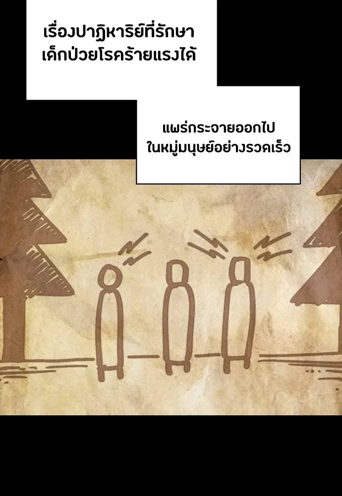 Day Walker มือสังหารพันธุ์อมตะ ตอนที่ 88 หน้า 74