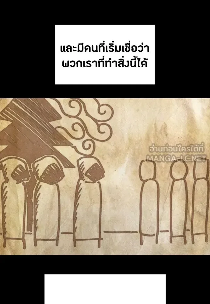 Day Walker มือสังหารพันธุ์อมตะ ตอนที่ 88 หน้า 75