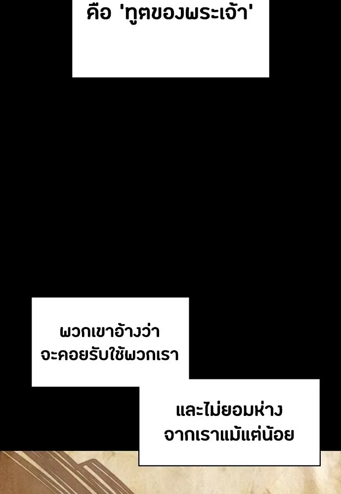 Day Walker มือสังหารพันธุ์อมตะ ตอนที่ 88 หน้า 76
