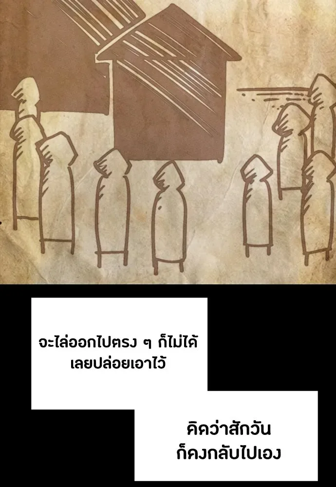 Day Walker มือสังหารพันธุ์อมตะ ตอนที่ 88 หน้า 77