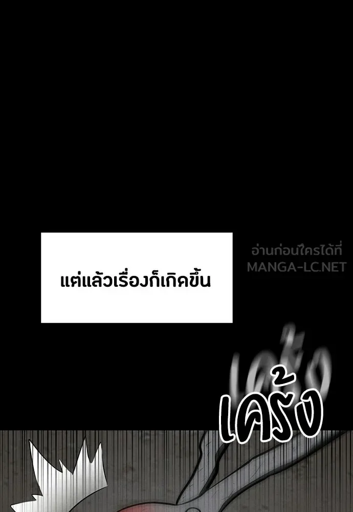 Day Walker มือสังหารพันธุ์อมตะ ตอนที่ 88 หน้า 78