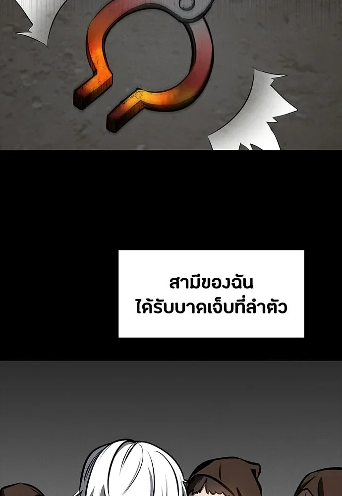 Day Walker มือสังหารพันธุ์อมตะ ตอนที่ 88 หน้า 79