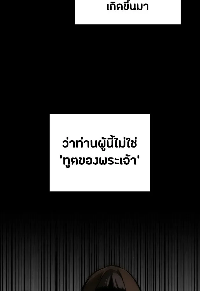 Day Walker มือสังหารพันธุ์อมตะ ตอนที่ 88 หน้า 82