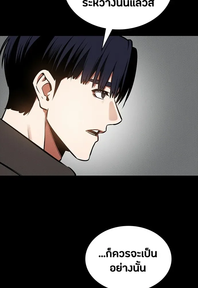 Day Walker มือสังหารพันธุ์อมตะ ตอนที่ 88 หน้า 88