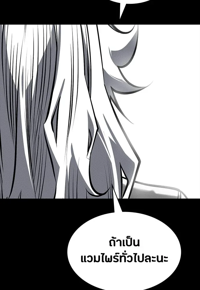 Day Walker มือสังหารพันธุ์อมตะ ตอนที่ 88 หน้า 89