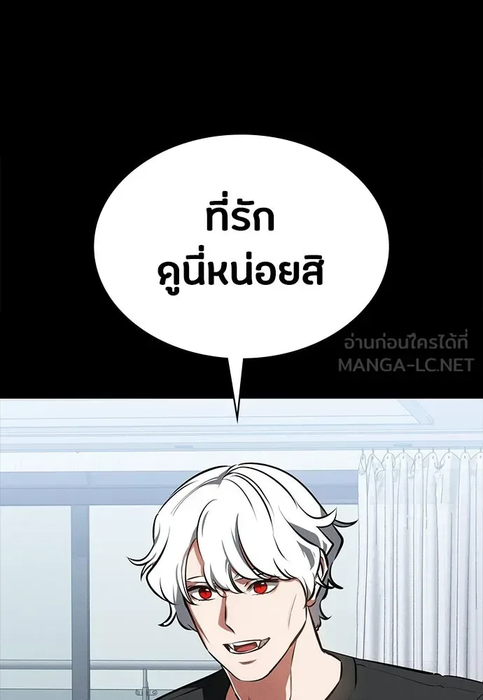 Day Walker มือสังหารพันธุ์อมตะ ตอนที่ 88 หน้า 9