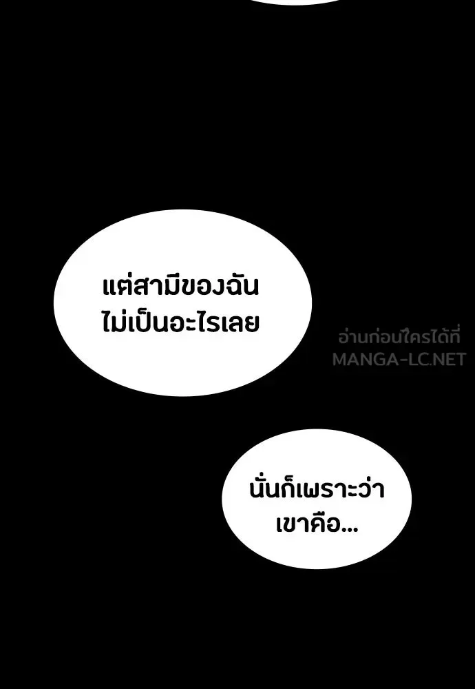 Day Walker มือสังหารพันธุ์อมตะ ตอนที่ 88 หน้า 90