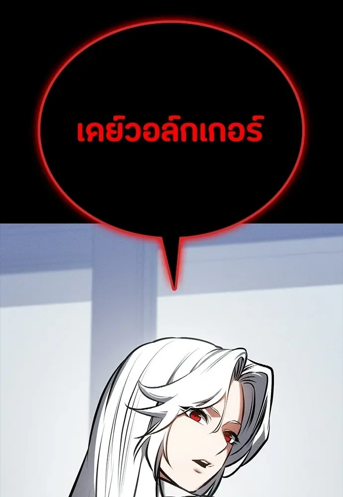 Day Walker มือสังหารพันธุ์อมตะ ตอนที่ 88 หน้า 91