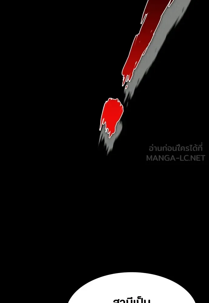 Day Walker มือสังหารพันธุ์อมตะ ตอนที่ 88 หน้า 93