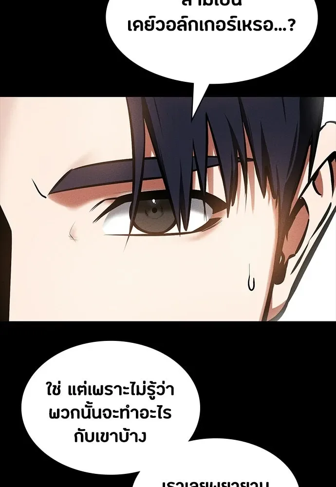 Day Walker มือสังหารพันธุ์อมตะ ตอนที่ 88 หน้า 94