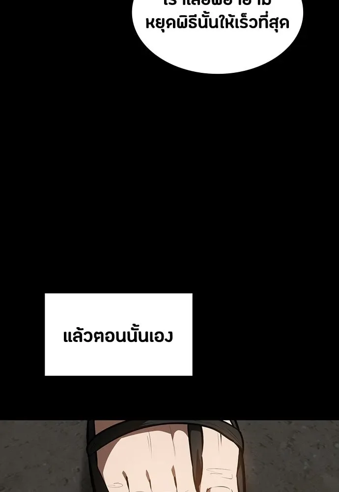 Day Walker มือสังหารพันธุ์อมตะ ตอนที่ 88 หน้า 95