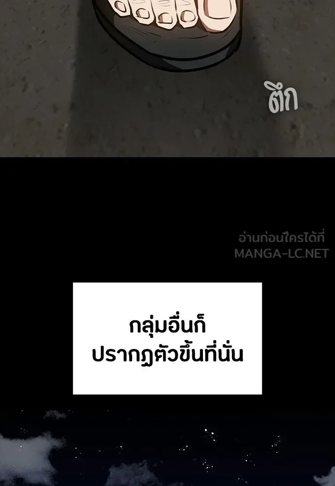 Day Walker มือสังหารพันธุ์อมตะ ตอนที่ 88 หน้า 96