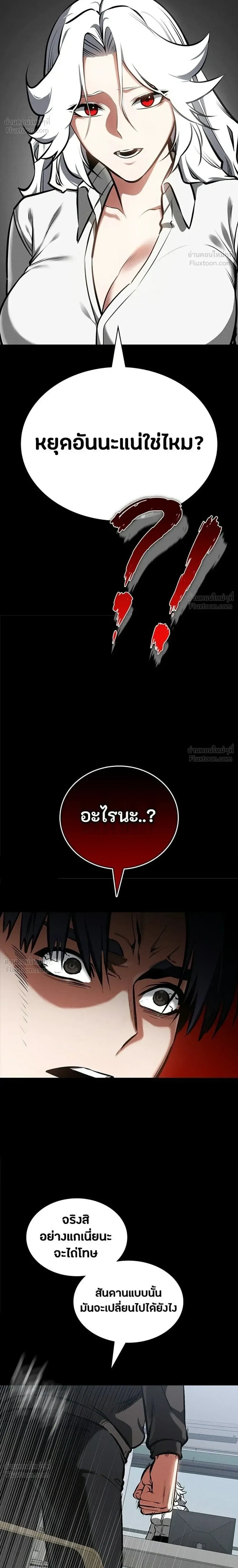 Day Walker มือสังหารพันธุ์อมตะ ตอนที่ 89 หน้า 10