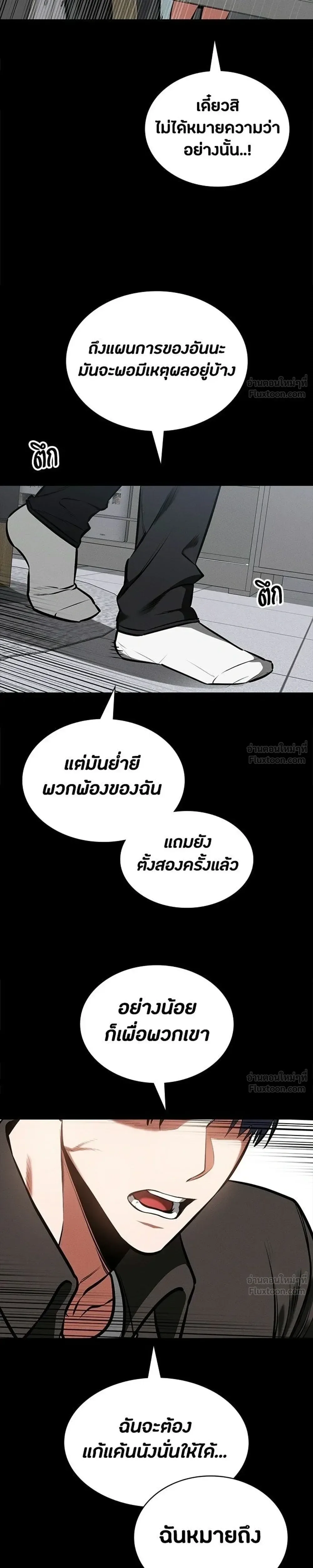 Day Walker มือสังหารพันธุ์อมตะ ตอนที่ 89 หน้า 11