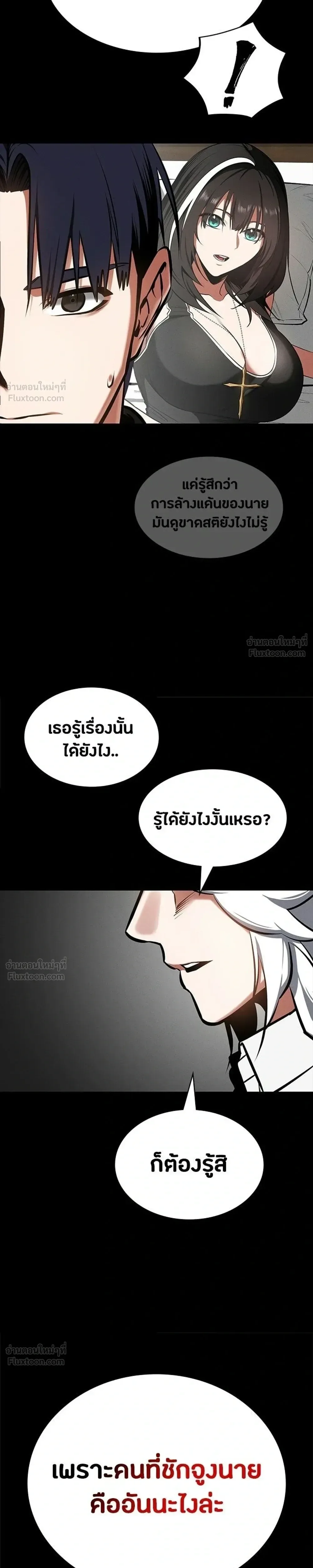 Day Walker มือสังหารพันธุ์อมตะ ตอนที่ 89 หน้า 13