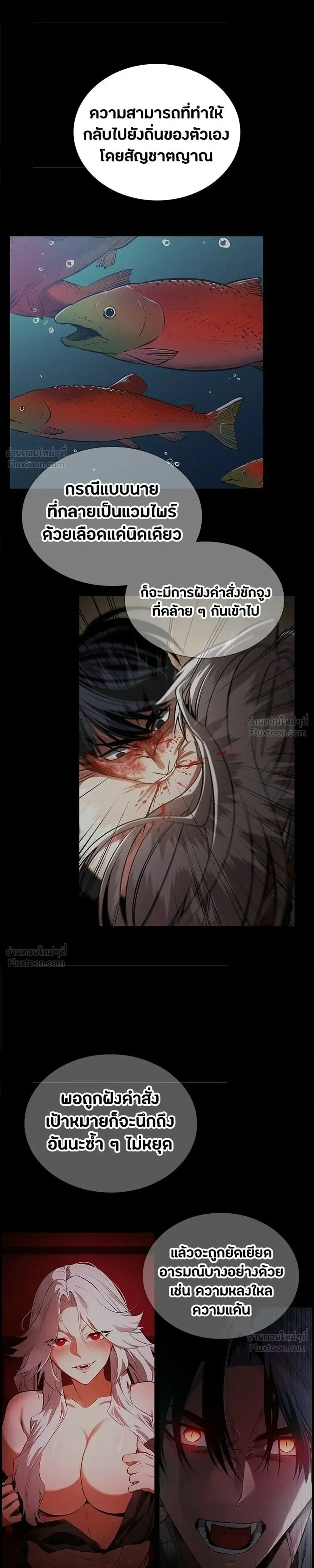 Day Walker มือสังหารพันธุ์อมตะ ตอนที่ 89 หน้า 15