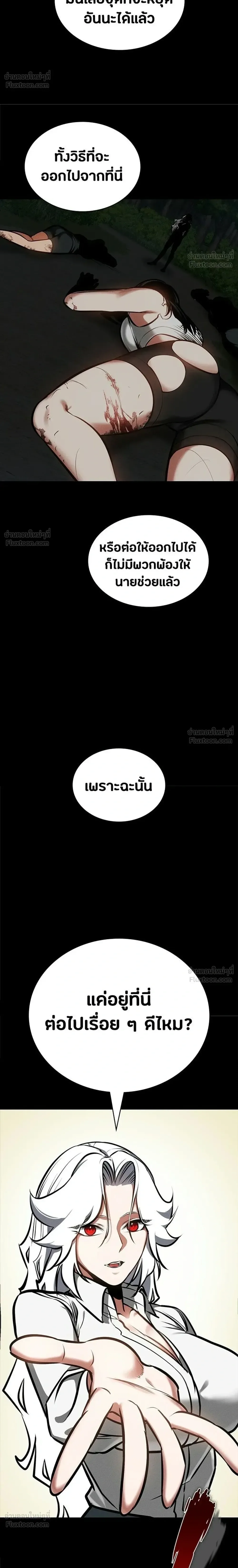 Day Walker มือสังหารพันธุ์อมตะ ตอนที่ 89 หน้า 20