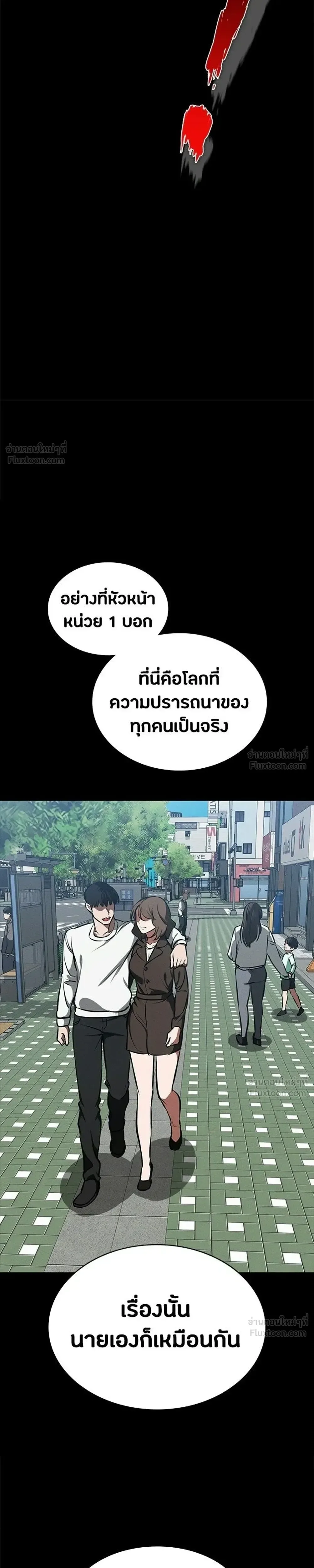 Day Walker มือสังหารพันธุ์อมตะ ตอนที่ 89 หน้า 21