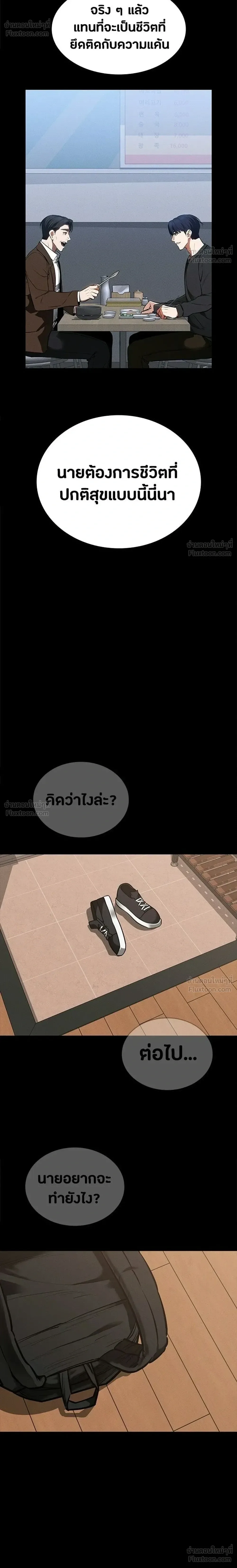 Day Walker มือสังหารพันธุ์อมตะ ตอนที่ 89 หน้า 22
