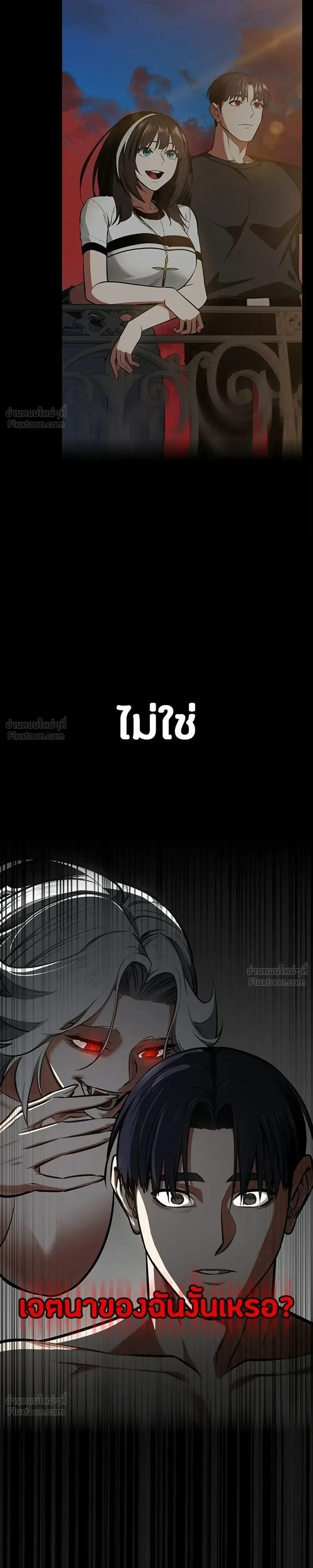 Day Walker มือสังหารพันธุ์อมตะ ตอนที่ 89 หน้า 27