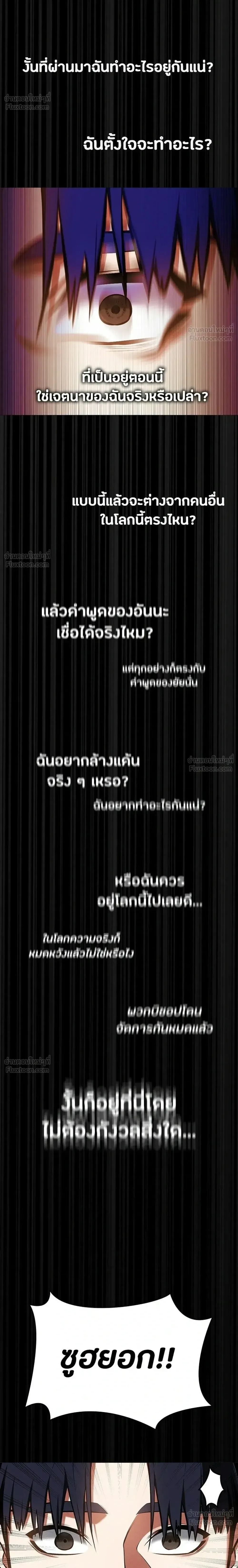 Day Walker มือสังหารพันธุ์อมตะ ตอนที่ 89 หน้า 28