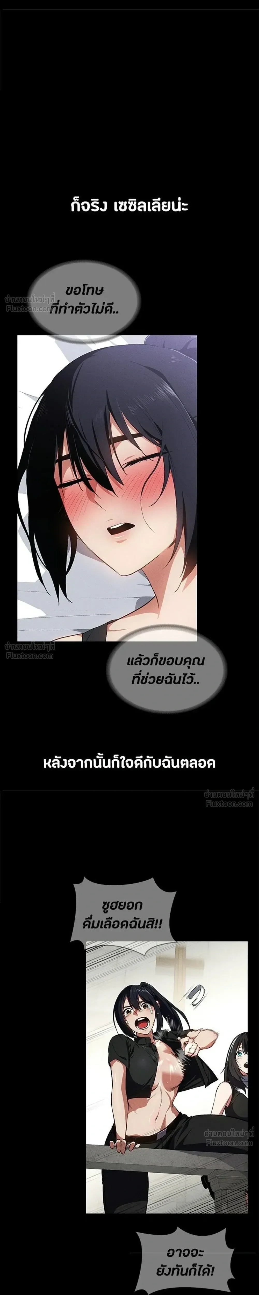 Day Walker มือสังหารพันธุ์อมตะ ตอนที่ 89 หน้า 31
