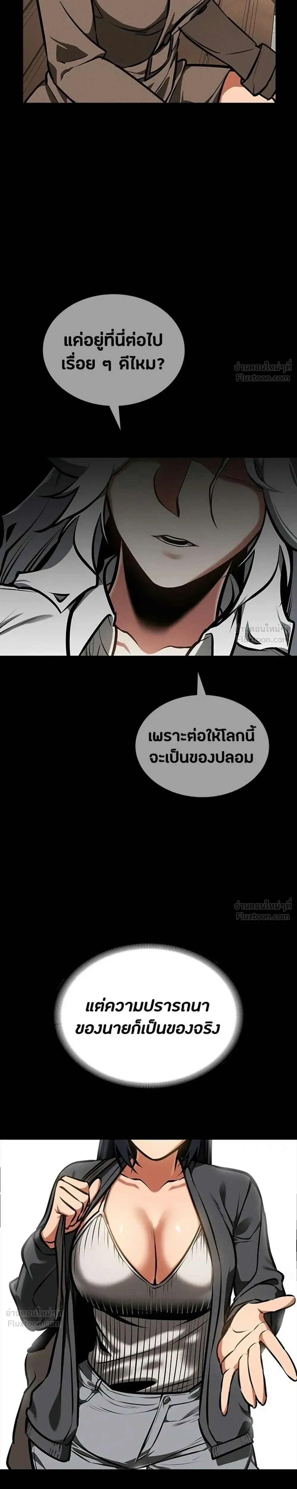 Day Walker มือสังหารพันธุ์อมตะ ตอนที่ 89 หน้า 33