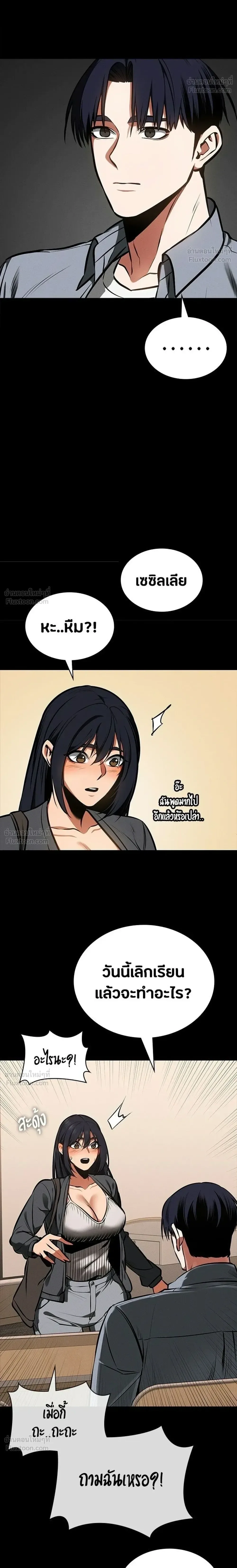 Day Walker มือสังหารพันธุ์อมตะ ตอนที่ 89 หน้า 34