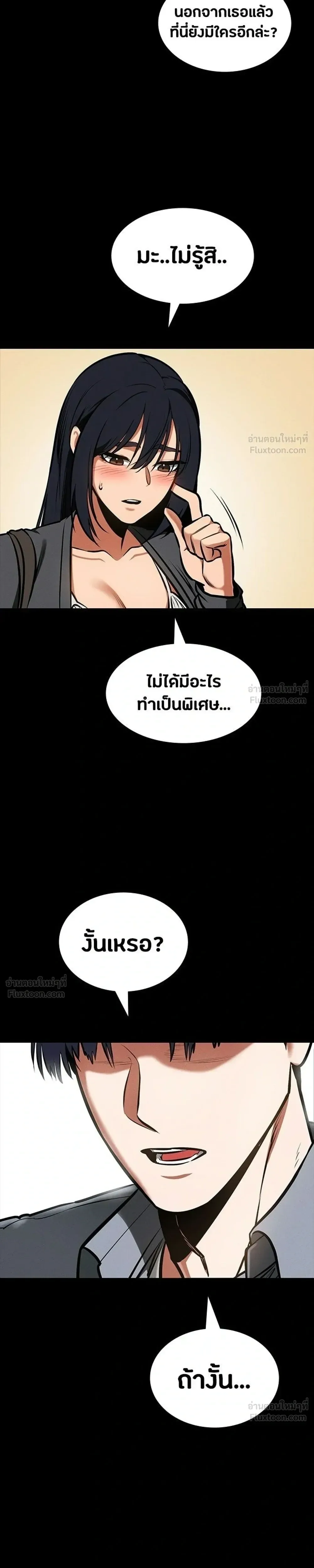 Day Walker มือสังหารพันธุ์อมตะ ตอนที่ 89 หน้า 35