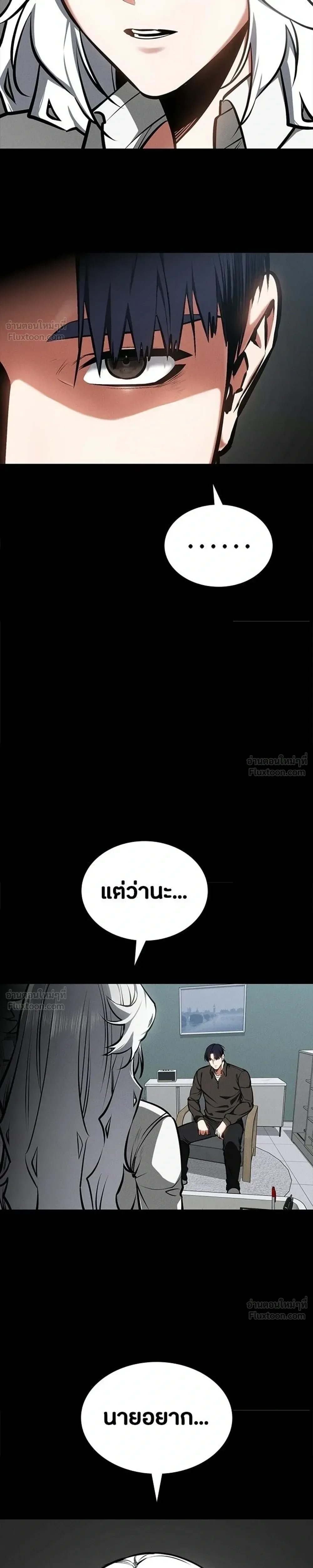 Day Walker มือสังหารพันธุ์อมตะ ตอนที่ 89 หน้า 9