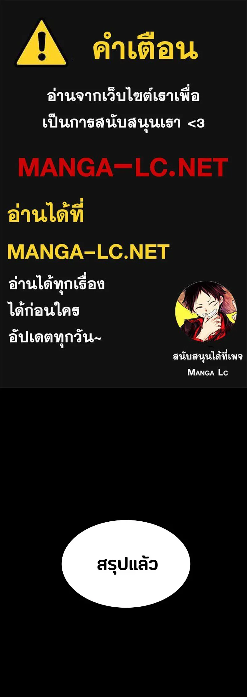 Day Walker มือสังหารพันธุ์อมตะ ตอนที่ 9 หน้า 1