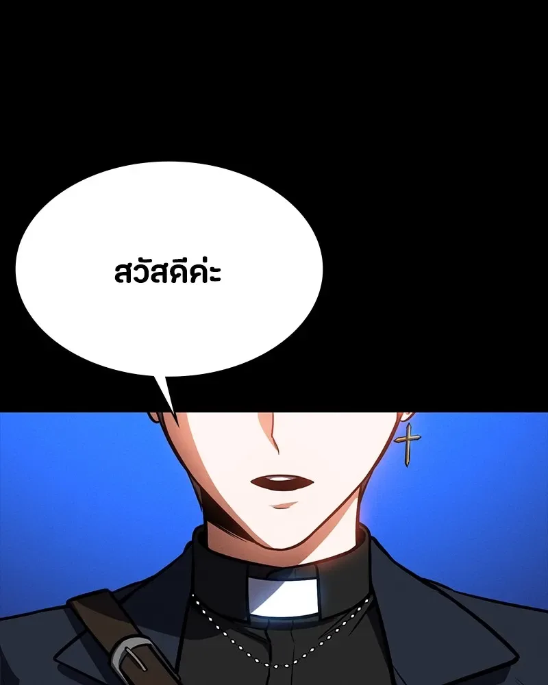Day Walker มือสังหารพันธุ์อมตะ ตอนที่ 9 หน้า 10