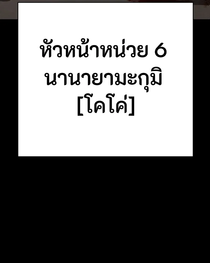 Day Walker มือสังหารพันธุ์อมตะ ตอนที่ 9 หน้า 100