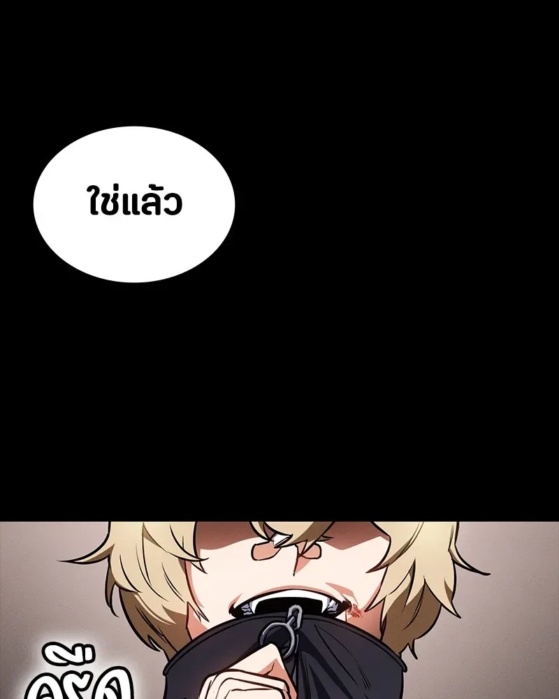 Day Walker มือสังหารพันธุ์อมตะ ตอนที่ 9 หน้า 101