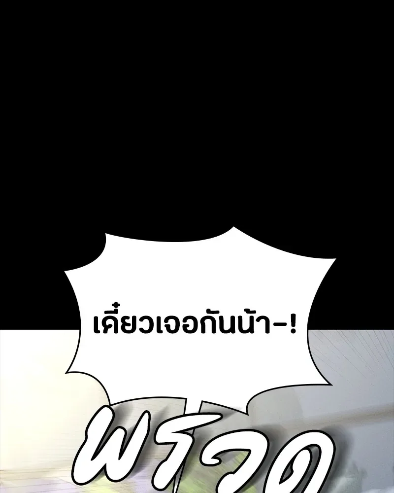 Day Walker มือสังหารพันธุ์อมตะ ตอนที่ 9 หน้า 103