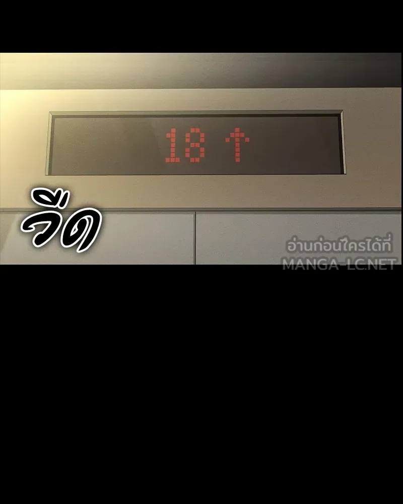 Day Walker มือสังหารพันธุ์อมตะ ตอนที่ 9 หน้า 108