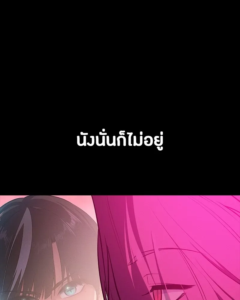 Day Walker มือสังหารพันธุ์อมตะ ตอนที่ 9 หน้า 109