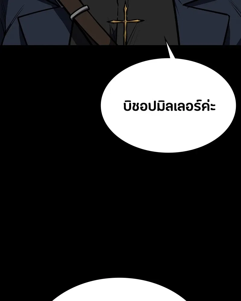 Day Walker มือสังหารพันธุ์อมตะ ตอนที่ 9 หน้า 11