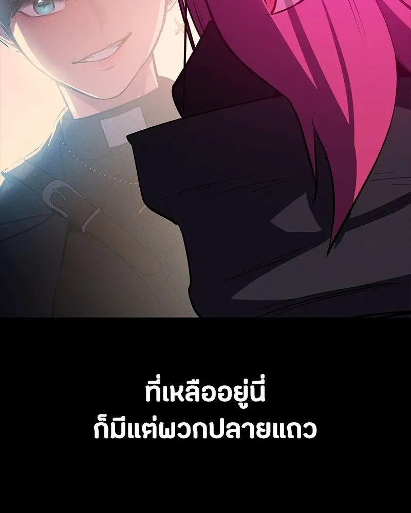 Day Walker มือสังหารพันธุ์อมตะ ตอนที่ 9 หน้า 110
