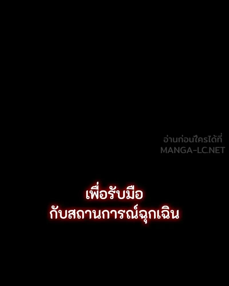 Day Walker มือสังหารพันธุ์อมตะ ตอนที่ 9 หน้า 111
