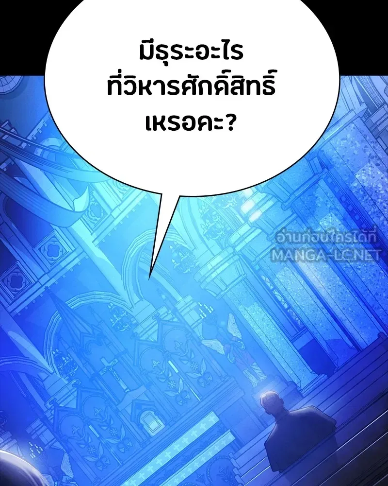 Day Walker มือสังหารพันธุ์อมตะ ตอนที่ 9 หน้า 12