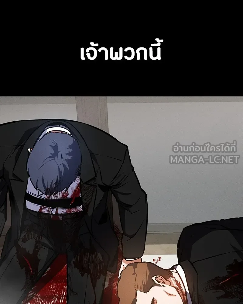 Day Walker มือสังหารพันธุ์อมตะ ตอนที่ 9 หน้า 120