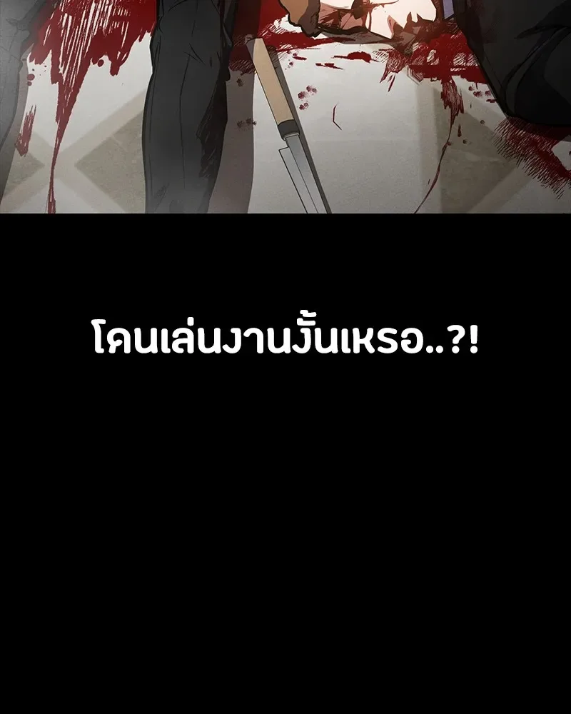 Day Walker มือสังหารพันธุ์อมตะ ตอนที่ 9 หน้า 121